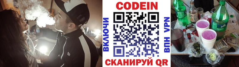 где найти наркотики  Александровск  Кодеин напиток Lean (лин) 