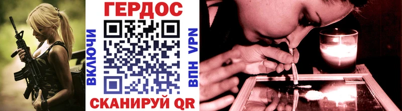 ГЕРОИН VHQ  Александровск 