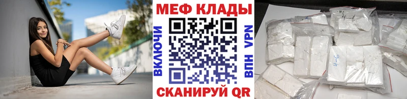 mega маркетплейс  Александровск  Меф 4 MMC 